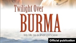 Twilight Over Burma: My Life as a Shan Princess ( ဓါတ်ပုံ-လူ့အခွင့်အရေးနဲ့ လူ့ဂုဏ်သိက္ခာ နိုင်ငံတကာ ရုပ်ရှင်ပွဲတော်)