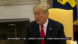 特朗普再度警告对2670亿美元的中国商品加税 特朗普再度警告对2670亿美元的中国商品加税