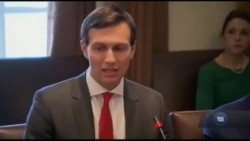 Чоловік Іванки Трамп стає одним з найвпливовіших осіб у Білому домі. Відео Чоловік Іванки Трамп стає одним з найвпливовіших осіб у Білому домі. Відео