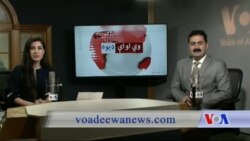 د ډیوه ریډیو د روانو چارو خپرونه په ټي وي د ډیوه ریډیو د روانو چارو خپرونه په ټي وي