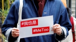北京一名抗议者手持“我也是 #me too”的牌子站在将要审理一桩性骚扰案的法庭外。(2020年12月2日)