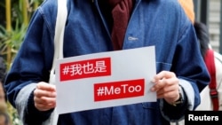 资料照:北京一名抗议者手持“我也是 #me too”的牌子站在将要审理一桩性骚扰案的法庭外。(2020年12月2日)