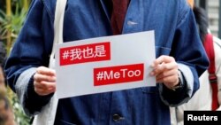 北京一名抗议者手持“我也是 #me too”的牌子站在将要审理一桩性骚扰案的法庭外。(2020年12月2日)