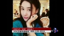 时事大家谈:官媒为何“起底”郭美美? 时事大家谈:官媒为何“起底”郭美美?