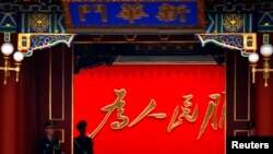 资料照:中共中央政府所在地中南海新华门