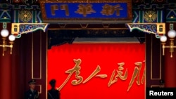 资料照:中共中央政府所在地中南海新华门