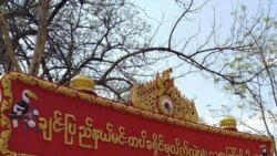 မင်းတပ်အကြမ်းဖက်မှု ချက်ချင်းရပ်ပြီး ကလေးတွေကိုကာကွယ်ပါ (UNICEF) မင်းတပ်အကြမ်းဖက်မှု ချက်ချင်းရပ်ပြီး ကလေးတွေကိုကာကွယ်ပါ (UNICEF)
