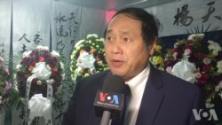 纽约举行杨天水追思会 纽约举行杨天水追思会