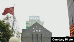 中国浙江省十字架被拆的教堂上改插五星红旗。