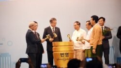 တောင်ကိုရီးယား - မြန်မာစီးပွားဆက်ဆံရေး တိုးမြှင့် တောင်ကိုရီးယား - မြန်မာစီးပွားဆက်ဆံရေး တိုးမြှင့်