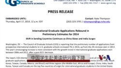 中国学生赴美读研兴趣下降 中国学生赴美读研兴趣下降