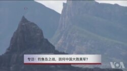 美专家:钓鱼岛若一战,中国将大败美军 美专家:钓鱼岛若一战,中国将大败美军
