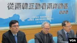 台湾两岸政策协会举行座谈 (美国之音张永泰拍摄)