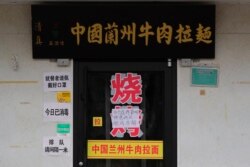 北京一家因新冠病毒疫情反扑而关门两天的餐馆。(2020年6月23日)