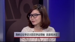 美国之音专访: 台湾学运领袖魏扬、黄郁芬谈退场后心路历程(完整版) 美国之音专访: 台湾学运领袖魏扬、黄郁芬谈退场后心路历程(完整版)