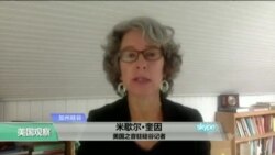 VOA连线:硅谷如何看待川普政府对中国进行知识产权侵权调查 VOA连线:硅谷如何看待川普政府对中国进行知识产权侵权调查