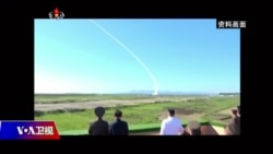 焦点对话:朝鲜狂射导弹 美中新冷战再添变数? 焦点对话:朝鲜狂射导弹 美中新冷战再添变数?