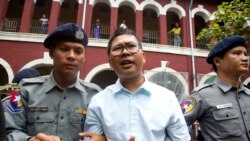 ရိုက်တာသတင်းထောက် နှစ်ဦးအမှု နိုင်ငံရေးအရ အမြတ်ထုတ်ခံရမှာစိုးရိမ် ရိုက်တာသတင်းထောက် နှစ်ဦးအမှု နိုင်ငံရေးအရ အမြတ်ထုတ်ခံရမှာစိုးရိမ်