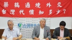 台学者:蔡英文出访看点是过境美国是否有所突破 台学者:蔡英文出访看点是过境美国是否有所突破