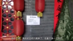 疫情未了等待复工 北京一餐馆业主携员工苦撑 疫情未了等待复工 北京一餐馆业主携员工苦撑