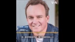 芬顿认为,在捍卫人权方面“坎特出类拔萃” 芬顿认为,在捍卫人权方面“坎特出类拔萃”