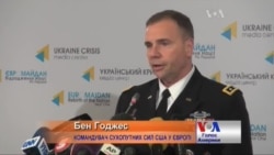 Генерал Годжес : Розвіддані свідчать, що сепаратисти отримують зброю з Росії