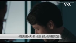 《邻里美好的一天》和《小丑》触动人类灵魂的对立面 《邻里美好的一天》和《小丑》触动人类灵魂的对立面