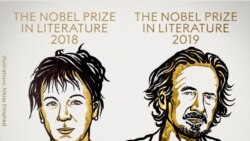 ၂၀၁၈ နဲ့ ၂၀၁၉ စာပေနိုဘယ်ဆုကြေညာ ၂၀၁၈ နဲ့ ၂၀၁၉ စာပေနိုဘယ်ဆုကြေညာ