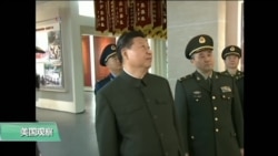 VOA连线(方冰):专家解读中共修宪取消任期限制 VOA连线(方冰):专家解读中共修宪取消任期限制