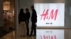 北京一家商场里的瑞典时装零售公司H&M商店。（2021年3月31日）