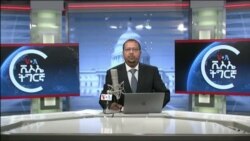 ፈነወ ድምጺ ኣመሪካ ቋንቋ ትግርኛ 10 ጥቅምቲ 2023