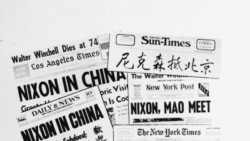 1972年2月21日的美国报纸头版头条标题《尼克松在中国》《尼克松、毛泽东会见》《北京欢迎尼克松》，还有中文标题。