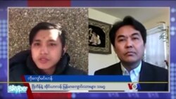 စစ်အုပ်ချုပ်ရေးကောင်စီကို အကြမ်းဖက်အဖွဲ့ သတ်မှတ်ရေး တောင်းဆိုလှုပ်ရှားမှု စစ်အုပ်ချုပ်ရေးကောင်စီကို အကြမ်းဖက်အဖွဲ့ သတ်မှတ်ရေး တောင်းဆိုလှုပ်ရှားမှု