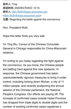 2020年2月26日中国驻芝加哥总领馆领事通过私人邮箱发出的第一封电子邮件。