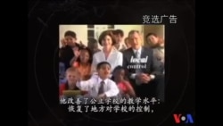 总统竞选电视广告专题--第三集:总统大选广告开支 总统竞选电视广告专题--第三集:总统大选广告开支