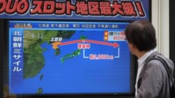 မြောက်ကိုရီးယား ဒုံးကျည်ပစ်ပြန်ပြီ မြောက်ကိုရီးယား ဒုံးကျည်ပစ်ပြန်ပြီ