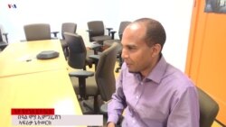 ቃለ መጠይቅ ምስ በዓል ሞያ ኢምግሬሽን አቶ ዮሃንስ ይትባረክ ቃለ መጠይቅ ምስ በዓል ሞያ ኢምግሬሽን አቶ ዮሃንስ ይትባረክ