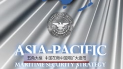 五角大楼:中国在南中国海扩大造岛 五角大楼:中国在南中国海扩大造岛