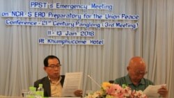 အမျိုးသားအဆင့်နိုင်ငံရေးဆွေးနွေးပွဲ အားလုံးခွင့်ပြုမှသာ ၂၁ ပင်လုံတက်မည်ဟု အပစ်ရပ်အဖွဲ့ဆုံးဖြတ် အမျိုးသားအဆင့်နိုင်ငံရေးဆွေးနွေးပွဲ အားလုံးခွင့်ပြုမှသာ ၂၁ ပင်လုံတက်မည်ဟု အပစ်ရပ်အဖွဲ့ဆုံးဖြတ်