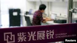 资料照:紫光集团的科研人员在北京的研究中心工作。(2016年2月29日)