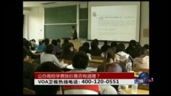 时事大家谈:公办高校学费涨价是否有道理? 时事大家谈:公办高校学费涨价是否有道理?
