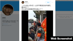 网上目前流传大量山东平度市内,维权老兵和当局维稳力量对峙的视频(推特截图)