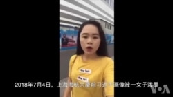 习近平像遭女子泼墨 称反对独裁暴政 习近平像遭女子泼墨 称反对独裁暴政