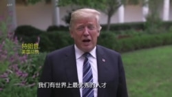 特朗普承诺联邦政府做好了应对 “佛罗伦萨”的准备