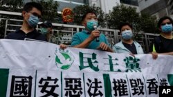 2020年5月22日,香港民主党成员在中联办前抗议。