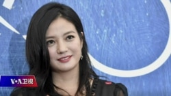 时事大家谈:封杀赵薇背后:媚日?马云?劫财?整治饭圈? 时事大家谈:封杀赵薇背后:媚日?马云?劫财?整治饭圈?