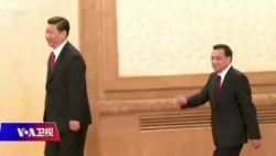 时事大家谈:反对运动式、冒进式、一刀切,李克强警告难敌习近平雄心? 时事大家谈:反对运动式、冒进式、一刀切,李克强警告难敌习近平雄心?