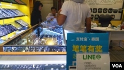 东盟经济与中国的联系已经非常紧密。图为泰国曼谷一商场。(美国之音朱诺拍摄,2018年1月6日)