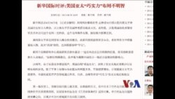 克林顿即将访华 中国质疑美亚太策略用意  克林顿即将访华 中国质疑美亚太策略用意