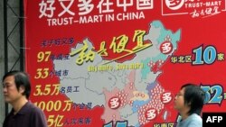 资料照:在武汉市的台商开办的好又多超市。